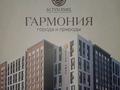 3-комнатная квартира · 96.84 м² · 8/12 этаж, Улица Чингиз Айтматов, 79/1 79 за 47 млн ₸ в Астане, Сарыарка р-н