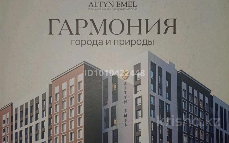 3-комнатная квартира · 96.84 м² · 8/12 этаж, Улица Чингиз Айтматов, 79/1 79 за 47 млн ₸ в Астане, Сарыарка р-н — фото 2