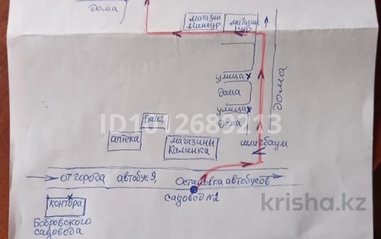 Жер телімі · 9 сотық, Бобровка 52/54 — Продам участок земли в дачном масиве Бобровка 9 соток.Имеется вагончик и для полива качалка.Для постройки дома,огорода., бағасы: 600 000 ₸ в Семее — фото 2
