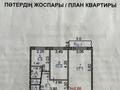 2-комнатная квартира, 44.6 м², 3/5 этаж, Мкр Восток-2 6 за 15 млн 〒 в Караганде, Алихана Бокейханова р-н — фото 5