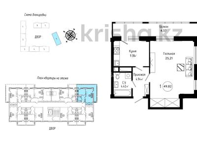 1-бөлмелі пәтер · 50 м² · 7/8 қабат, Ыкылас Дукенулы — Шикарная локация, бағасы: ~ 16 млн ₸ в Астане, Сарыарка р-н