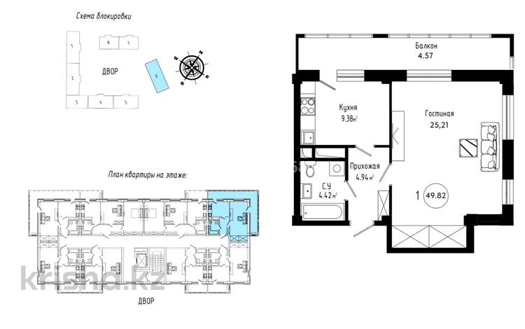 1-бөлмелі пәтер · 50 м² · 7/8 қабат, Ыкылас Дукенулы — Шикарная локация, бағасы: ~ 16 млн ₸ в Астане, Сарыарка р-н — фото 11