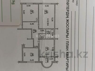 3-комнатная квартира · 76 м² · 8/9 этаж, Гагарина 132 — мынбаева за 77 млн ₸ в Алматы, Бостандыкский р-н