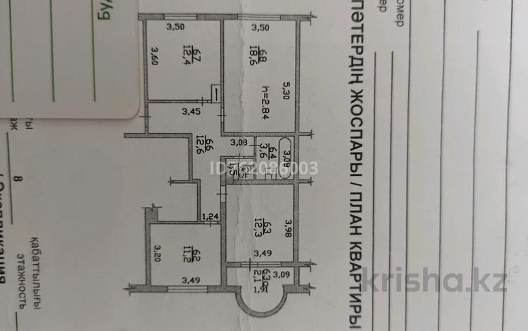 3-комнатная квартира · 76 м² · 8/9 этаж, Гагарина 132 — мынбаева за 77 млн ₸ в Алматы, Бостандыкский р-н — фото 2