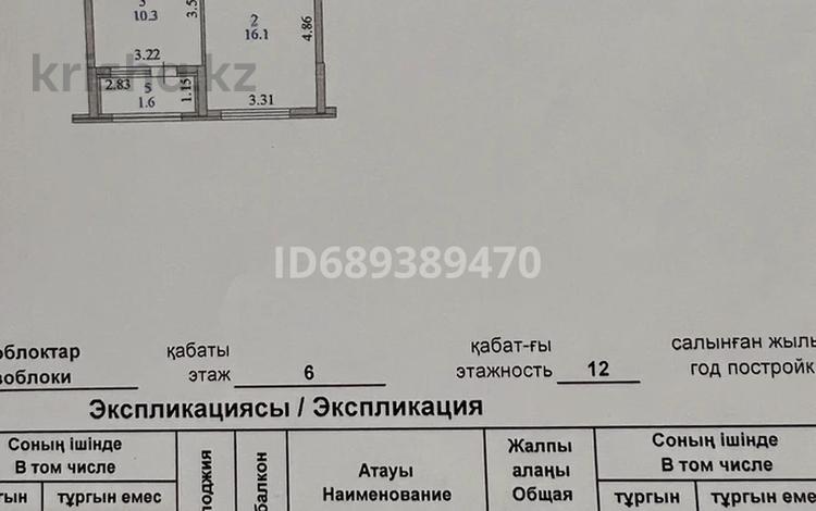 1-бөлмелі пәтер, 38.8 м², 6/12 қабат, E-10 ул 2, бағасы: ~ 18.8 млн 〒 в Астане, Есильский р-н — фото 2