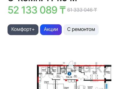 3-комнатная квартира, 115 м², Сырым батыра 99/3 за ~ 61.3 млн 〒 в Шымкенте, Абайский р-н