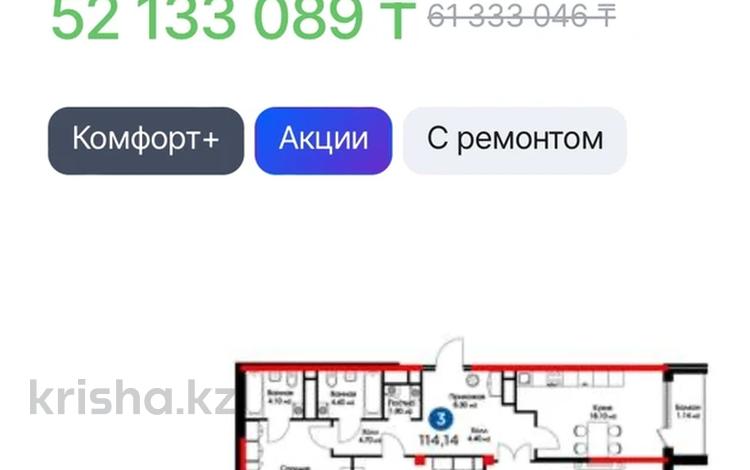 3-комнатная квартира, 115 м², Сырым батыра 99/3 за ~ 61.3 млн 〒 в Шымкенте, Абайский р-н — фото 5