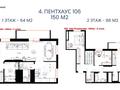 4-бөлмелі пәтер · 138.3 м² · 19/20 қабат, Нажимеденова 7, бағасы: 141 млн ₸ в Астане, Алматы р-н — фото 29