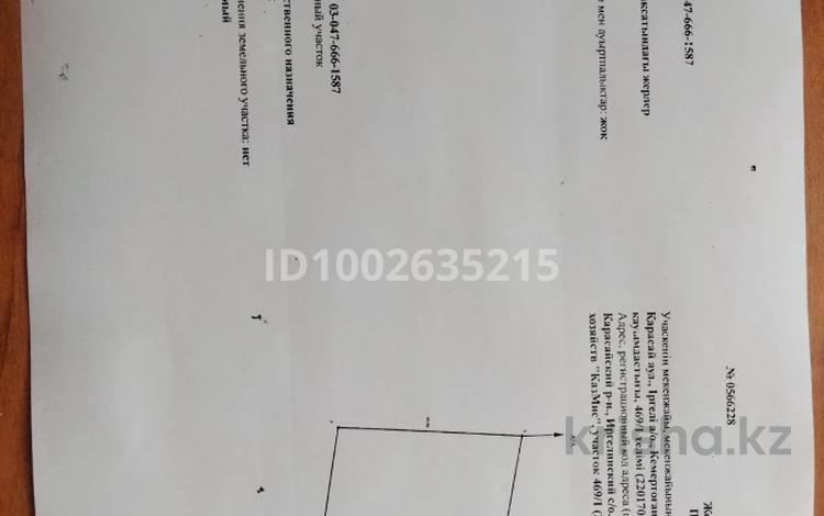 Жер телімі · 1.5051 га, Кемертоган, бағасы: 100 млн 〒 — фото 2