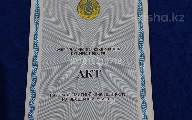 Жер телімі · 48 сотық, Жаналық (Талғар ауданы), бағасы: 15 млн ₸ в Жаналык (Талгарский район) — фото 5