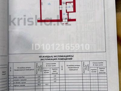 1-бөлмелі пәтер · 27.4 м² · 1/2 қабат, первый переулок айтеке Би 54, бағасы: 10 млн ₸ в Таразе