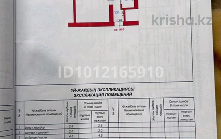 1-бөлмелі пәтер · 27.4 м² · 1/2 қабат, первый переулок айтеке Би 54, бағасы: 10 млн ₸ в Таразе — фото 2