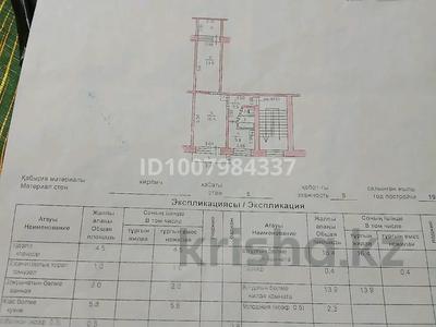 2-комнатная квартира · 47.1 м² · 5/5 этаж, Ул.Тәуелсіздік — 2 школа. за 7 млн ₸ в Курчатове