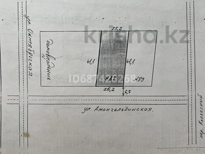 Участок · 10 соток, Амангельдинская 87 за 2.2 млн ₸ в Бурлин