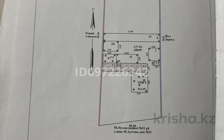 Жеке үй · 4 бөлме · 108.2 м² · 25 жүзд., Ауезов 21 — Ескелді ауданы, Өрқусақ ауылы (бұрыңғы аты Кызыл-Октябрь), бағасы: 20 млн ₸ в Карабулаке — фото 2