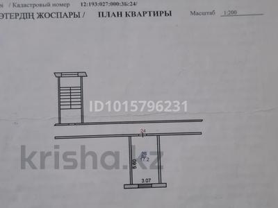 1-комнатная квартира · 17.2 м² · 2/5 этаж, 3-й микрорайон, Ворошилова 3Б за 7 млн ₸ в Костанае