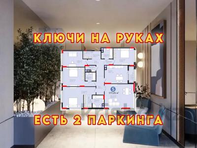 5-комнатная квартира · 177.25 м² · 5/9 этаж, Е-899 3 — САМАЯ НИЗКАЯ ЦЕНА за ~ 140 млн 〒 в Астане, Нура р-н