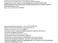 Участок · 10 соток, мкр Горный Гигант за 16.5 млн ₸ в Алматы, Медеуский р-н — фото 2