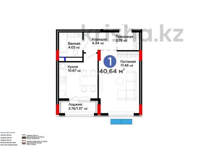 1-бөлмелі пәтер · 40.64 м² · 4/9 қабат, Е 900 8, бағасы: 36 млн ₸ в Астане, Нура р-н