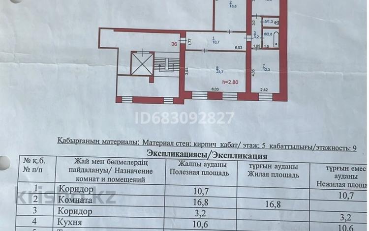 3-комнатная квартира, 84.1 м², 5/9 этаж, Майры 47 за 30 млн 〒 в Павлодаре — фото 2
