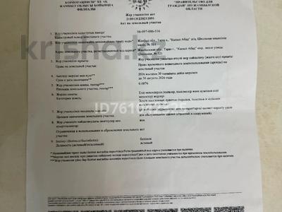 Жер телімі · 9 сотық, Кызыл абад , ул: школьная 521, бағасы: ~ 5.7 млн ₸ в Таразе