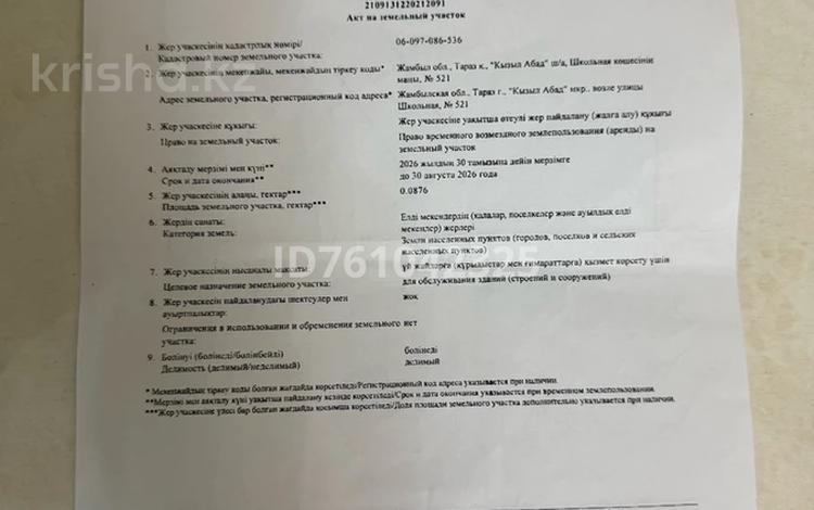 Жер телімі · 9 сотық, Кызыл абад , ул: школьная 521, бағасы: ~ 5.7 млн ₸ в Таразе — фото 2
