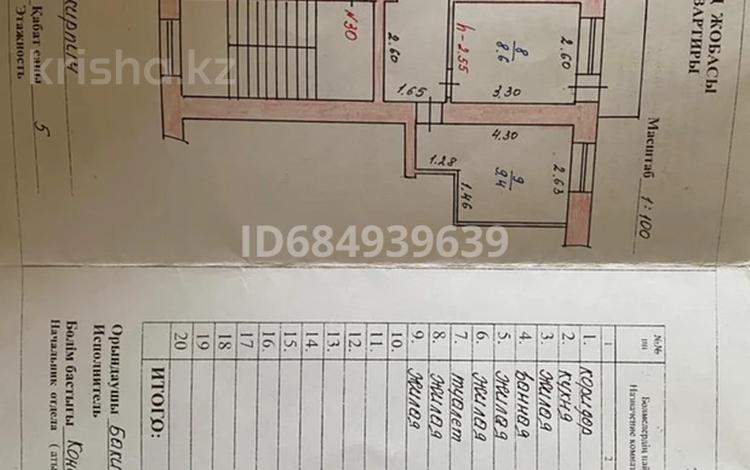 5-комнатная квартира, 82.4 м², 3/5 этаж, 2 микрорайон за 39 млн 〒 в Конаеве (Капчагай) — фото 2
