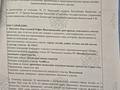 Жер телімі · 10 сотық, Сұлутөр ш/а. 1101 /3 — От кольца первая улица, бағасы: 2.8 млн ₸ в Актобе, мкр Сулутор