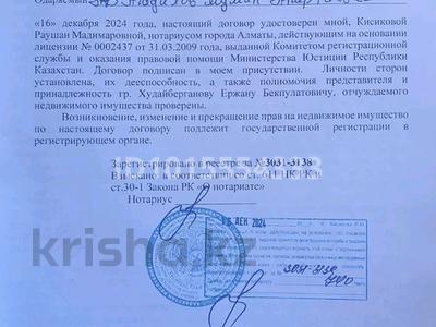 Жер телімі · 4.5 сотық, Кииз 5 — 19 паварот, бағасы: 6 млн ₸ в Каскелене