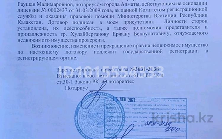 Жер телімі · 4.5 сотық, Кииз 5 — 19 паварот, бағасы: 6 млн ₸ в Каскелене — фото 2