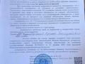 Жер телімі · 4.5 сотық, Кииз 5 — 19 паварот, бағасы: 6 млн ₸ в Каскелене — фото 4