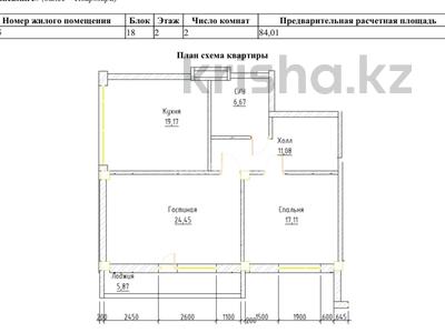 2-комнатная квартира, 84 м², 2/3 этаж, Мкр Курамыс 78 за 60 млн 〒 в Алматы, Наурызбайский р-н