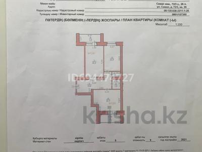 3-комнатная квартира, 80.7 м², 9/9 этаж, Самал 72/3 за 22.5 млн 〒 в Уральске