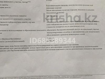 Участок 10 соток, мкр Акжар, Алтын алма 5а за 32 млн 〒 в Алматы, Наурызбайский р-н