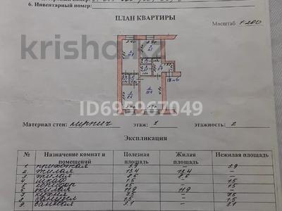 3-бөлмелі пәтер, 60 м², 1/2 қабат, Сейфулина 58, бағасы: 5 млн 〒 в Макинске