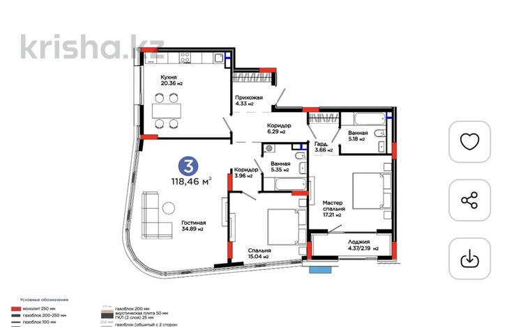 3-комнатная квартира · 119 м² · 3 этаж, Мангилик Ел — будет как 4 этаж 🪀🪀🪀 за ~ 121.8 млн ₸ в Астане, Есильский р-н — фото 2