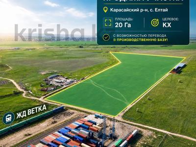 Жер телімі · 20 га, мкр 71-й разъезд, Мкр 71-й разъезд, бағасы: 3.7 млрд ₸ в Алматы, Алатауский р-н