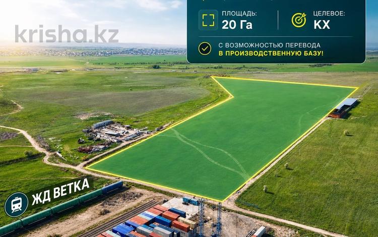 Жер телімі · 20 га, мкр 71-й разъезд, Мкр 71-й разъезд, бағасы: 3.7 млрд ₸ в Алматы, Алатауский р-н — фото 2