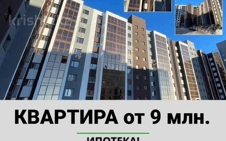 1-комнатная квартира, 28.5 м², 4/9 этаж, Уральская 45Д