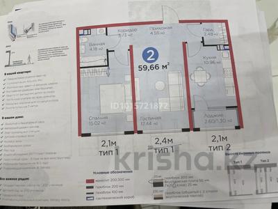 2-комнатная квартира · 59 м² · 1/6 этаж, мкр Дарабоз, Бауыржана Момышулы 11/12а за 55 млн ₸ в Алматы, Алатауский р-н