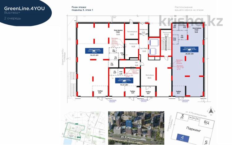 Еркін, кеңселер, дүкендер мен бутиктер · 133.3 м², бағасы: 194 млн ₸ в Астане, Есильский р-н — фото 2