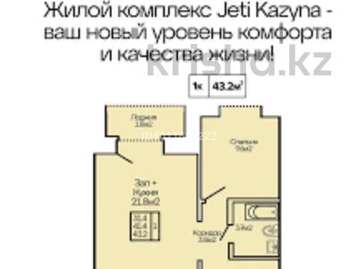 1-бөлмелі пәтер · 28 м² · 6/9 қабат, мкр Кайрат, Сыбызгы 100 — Вдоль Кульджинского тракта, бағасы: 14.5 млн ₸ в Алматы, Турксибский р-н