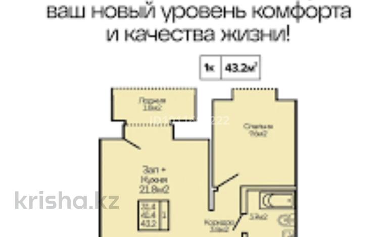1-бөлмелі пәтер · 28 м² · 6/9 қабат, мкр Кайрат, Сыбызгы 100 — Вдоль Кульджинского тракта, бағасы: 14.5 млн ₸ в Алматы, Турксибский р-н — фото 3