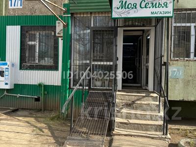 Магазины и бутики · 34.1 м² за 19.5 млн 〒 в Уральске