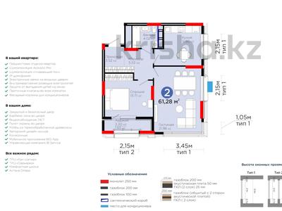 2-комнатная квартира · 61.28 м² · 9/17 этаж, Е-899 за 46 млн 〒 в Астане, Нура р-н
