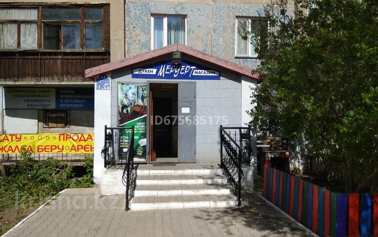 Магазины и бутики • 38.1 м² за 150 000 〒 в Караганде, Казыбек би р-н — фото 2