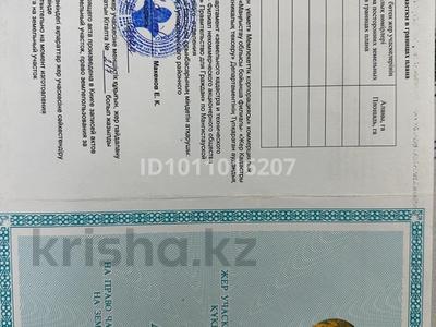 Участок · 16.73 сотки, Акшукур за 4.7 млн ₸