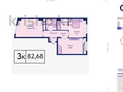 3-бөлмелі пәтер · 82.68 м² · 9/10 қабат, Туран 89/3, бағасы: 29.8 млн ₸ в Астане