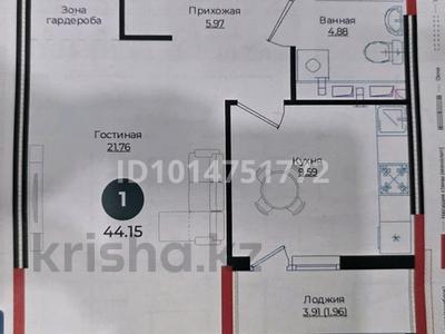 1-комнатная квартира · 44.15 м² · 8/9 этаж, Е 882 13 за 23.9 млн ₸ в Астане, Нура р-н