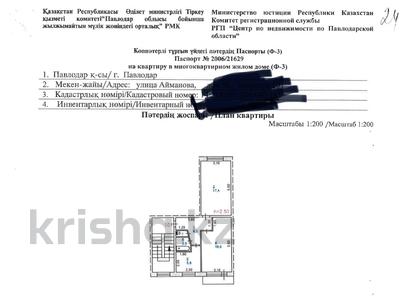 2-бөлмелі пәтер · 48 м² · 4/5 қабат, айманова, бағасы: 15.5 млн ₸ в Павлодаре